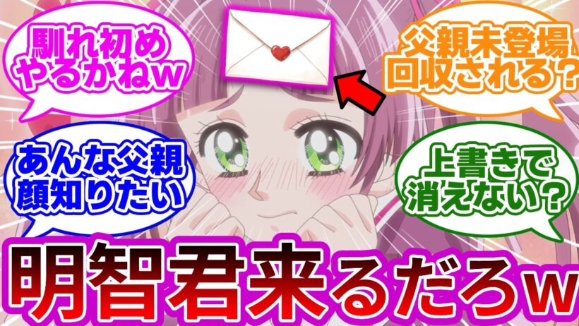 【急展開w】小林と明智君の馴れ初め、やるだろwwに対する反応集&考察【プリキュア反応集】【名探偵プリキュア】【たんプリ】【映画 不思議な庭と2人の秘密】