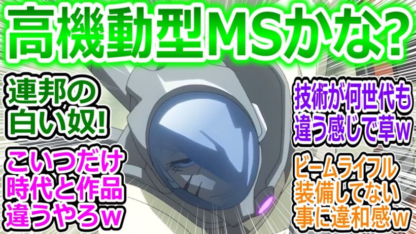 【幼女戦記Ⅱ 12話最終回】「今季の杉田強すぎるな…」連邦の新装備の速度に騒然となる視聴者の反応集ｗ【幼女戦記/2期12話/感想/反応まとめ】
