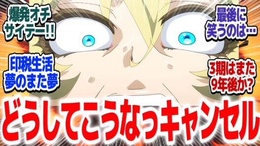 【幼女戦記Ⅱ 最終回】どうしてこうなった！をターニャ以外にも言わせて最終回を迎えたアニメ『幼女戦記Ⅱ』第12話反応集＆個人的感想【#反応集 #アニメ】