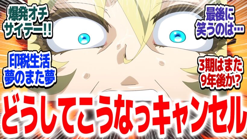 【幼女戦記Ⅱ 最終回】どうしてこうなった！をターニャ以外にも言わせて最終回を迎えたアニメ『幼女戦記Ⅱ』第12話反応集＆個人的感想【#反応集 #アニメ】