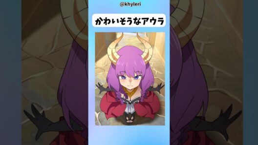 【葬送のフリーレン】結局こうなるアウラ #フリーレン #アニメ #マンガ #イラスト
