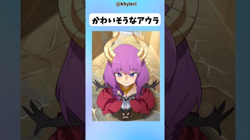 【葬送のフリーレン】結局こうなるアウラ #フリーレン #アニメ #マンガ #イラスト