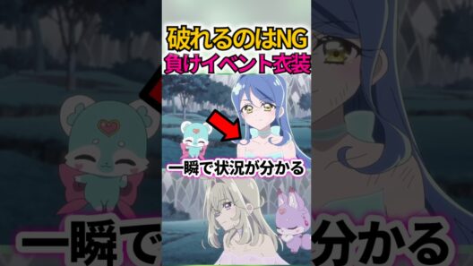 この衣装って実は... #shorts
