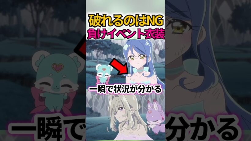 この衣装って実は... #shorts