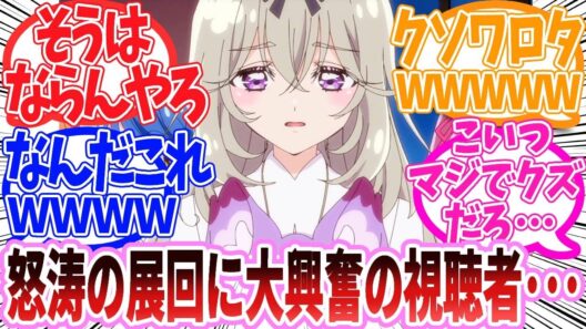 【アニメ反応集】『名探偵プリキュア！第34話』に関するネット民の反応集【2ch】