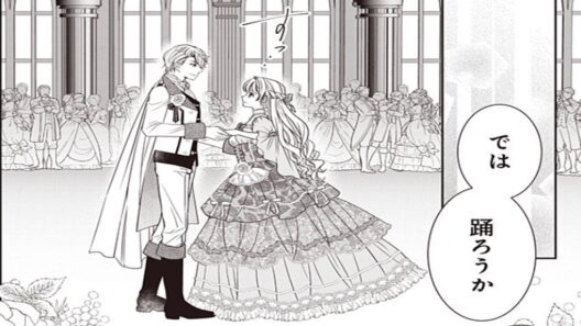 【少女漫画】王太子に捨てられた伯爵令嬢、20歳上の宰相に逆求婚され溺愛結婚💍.1~12【ファンタジー物語】