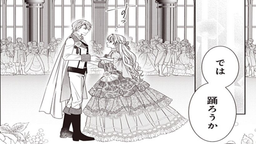 【少女漫画】王太子に捨てられた伯爵令嬢、20歳上の宰相に逆求婚され溺愛結婚💍.1~12【ファンタジー物語】