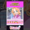 この新作だけルールがおかしい #名探偵プリキュア #プリキュア #shorts