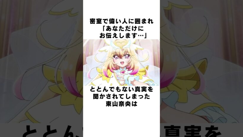 【たんプリ】キュアアルカナの奇跡！ヒミツを知った時、東山奈央の反応は⋯？ #声優 #東山奈央 #名探偵プリキュア