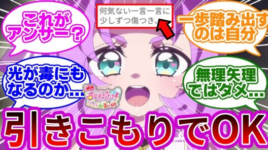 【最新映画】アンサーが出した答え、どうなのよ...に対する反応集&考察【映画 不思議な庭と2人の秘密】【プリキュア反応集】【名探偵プリキュア】【たんプリ】