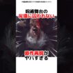 呪術舞台の常識的に囚われない原作再現がヤバすぎる