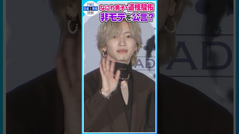 🟠期間限定【なにわ男子 道枝駿佑】“王子”役も🤴「モテモテなところが自分とは違う」＜うるわしの宵の月＞  #shorts