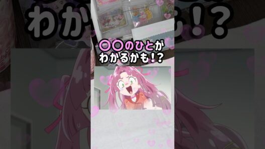 【名探偵プリキュア】みくるの活躍に期待ですね✨ #shorts