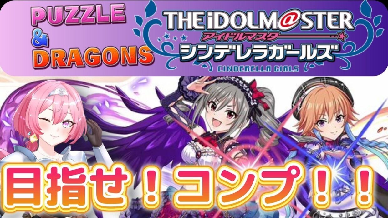 ガチャ配信【#パズドラ 】