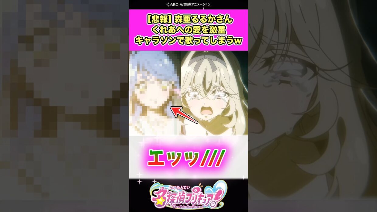 【悲報】名探偵プリキュア！大友さんるるかとくれあの深すぎる愛に涙腺崩壊してしまうww #たんプリ #反応集
