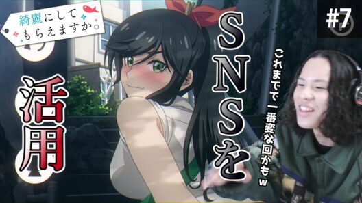綺麗にしてもらえますか。　第7話　アッピールしていけばいいんです!！　同時視聴