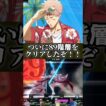 【ファンパレ】ついに89階層をクリアしたぞ！！ #呪術廻戦 #最新アプデ情報 #ファンパレ #jujutsukaisen #攻略 #攻略解説 #限定キャラ #期間限定 #最新ニュース