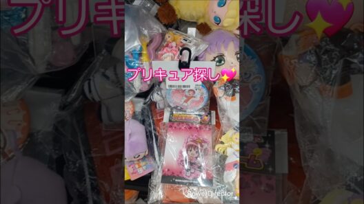 ブックオフでプリキュアグッズ探し🔎💕名探偵プリキュア💖BOOK・OFF📚