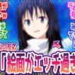 【転スラ 最終回】パイのせいで話が入ってこねぇよｗｗ みんなの反応まとめ【転生したらスライムだった件】4期 24話  感想 96話