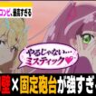 【名探偵プリキュア】映画で判明した“最強の先輩後輩”！？るるか×みくるの組み合わせが想像以上に良かったｗｗｗ【たんプリ】※ネタバレあり