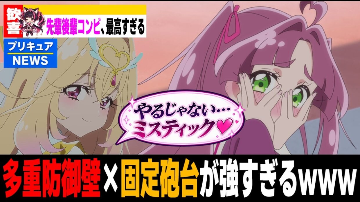 【名探偵プリキュア】映画で判明した“最強の先輩後輩”！？るるか×みくるの組み合わせが想像以上に良かったｗｗｗ【たんプリ】※ネタバレあり