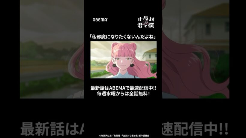 「距離を置くなんて言わないで」｜TVアニメ『#正反対な君と僕』