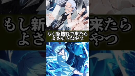 【ファンパレ】もし新機能で来たらよさそうなやつ #呪術廻戦 #最新アプデ情報 #ファンパレ #jujutsukaisen #予想 #アップデート #アップデート情報 #新機能 #最新情報