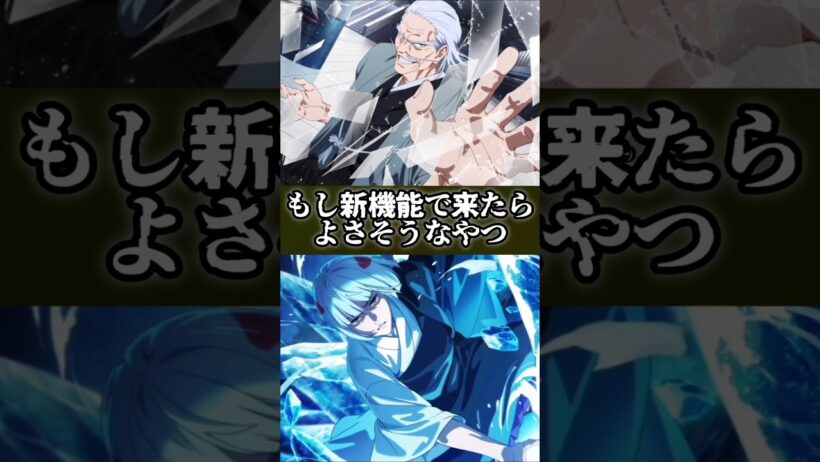 【ファンパレ】もし新機能で来たらよさそうなやつ #呪術廻戦 #最新アプデ情報 #ファンパレ #jujutsukaisen #予想 #アップデート #アップデート情報 #新機能 #最新情報