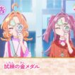 名探偵プリキュア！　第３６話 予告「試練の金メダル」