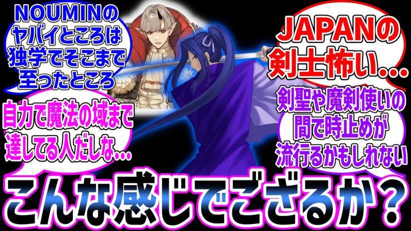 綱の技をNOUMINに教えたらに対する反応集【ハロウィンイベント】【Fate/Grand Order】