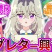 【超暴走w】るるか、恋の名探偵になるwwに対する反応集【プリキュア反応集】【名探偵プリキュア】【たんプリ】【第35話「恋の名探偵」】