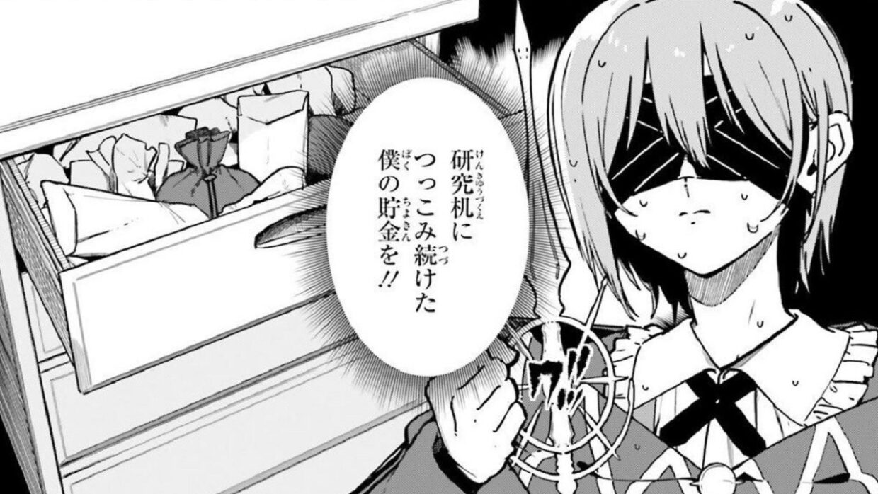 【異世界漫画】魔術師クノンは見えている 1~63【マンガ動画】
