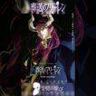 すべては「黄金郷」へ繋がっていた #葬送のフリーレン #frieren #アニメ #名シーン #ai超解像