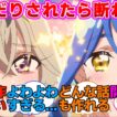 【名探偵プリキュア】くれあさんにおねだりされたら断れないるるかに対する反応集