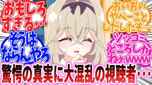 【アニメ反応集】『名探偵プリキュア！第35話』に関するネット民の反応集【2ch】