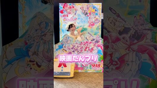 映画たんプリ入場者プレゼントもうゲットしたー？👀名探偵プリキュアの映画公開からもう1週間😳✨これからもいっぱい観るぞ〜！#precure #プリキュア #名探偵プリキュア #推し活 #推し