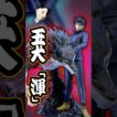 玉犬付き⁉︎ 呪術廻戦死滅回游FIGURIZMα‐伏黒恵フィギュア開封比較ディスプレイ #shorts #フィギュア #呪術廻戦 #一番くじ プライズ