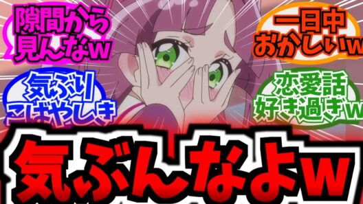 小林、告白回でドキドキしてしまうwwに対する反応集まとめ【アニメ反応集】【名探偵プリキュア】【第３５話 「恋の名探偵」】