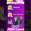 G小町が結成！？ 詳しい解説！？ 『【推しらじ】シーズン３ 第４回 切り抜き】』