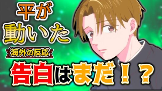 【正反対な君と僕2期.12話海外感想】「まさかの正体!?」俺たち自身がガパチョだったと海外で話題に【反応集】