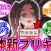 【新キャラ】コイツ絶対に5人目のプリキュア(オレンジ)だろ...に対する考察&反応集【プリキュア反応集】【名探偵プリキュア】【たんプリ】