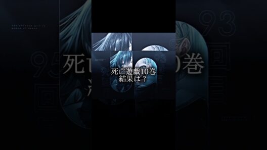 藍里ガチビジュアルいい#shorts  #小説 #死亡遊戯で飯を食う