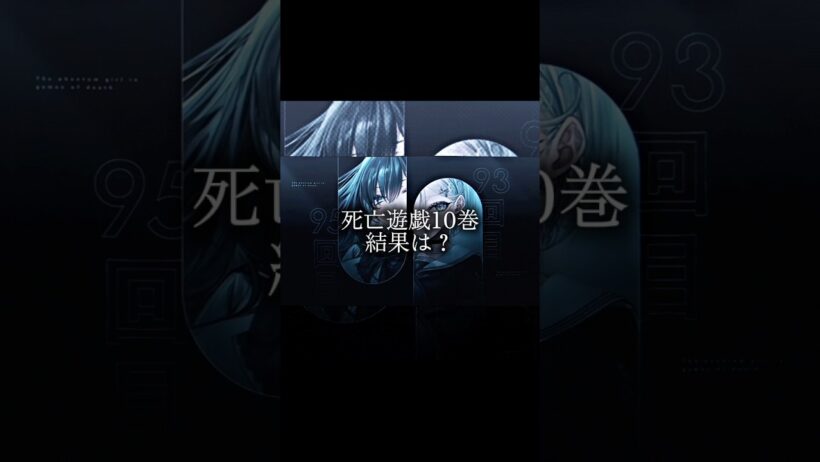 藍里ガチビジュアルいい#shorts  #小説 #死亡遊戯で飯を食う