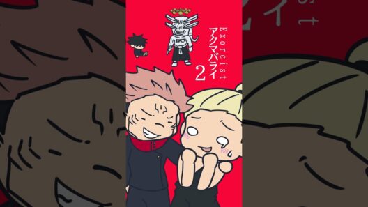 アクマバライする恵に巻き込まれた重面『#呪術廻戦#jujutsukaisen  』#animation #funny #shorts