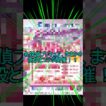 名探偵プリキュア　まさかの施設とコラボ開催　#shorts  #名探偵プリキュア　#三津シーパラダイス　#プリキュア　#ラブライブサンシャイン