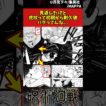 【呪術廻戦】見返したけど虎杖って初期から耐久値バグってんな... #呪術廻戦 #反応集
