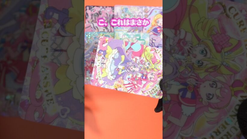 映画で活躍したプリキュアが勢揃い！プリキュア、キラキラカードグミを開封する！！ #たんプリ #プリキュア #precure  #名探偵プリキュア