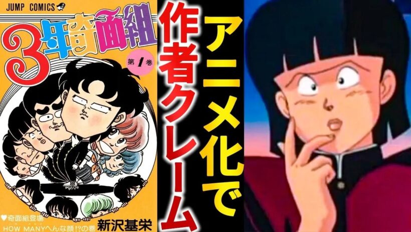 令和に復活ハイスクール奇面組の初代アニメ化で作者がクレームその想いとはゆっくり解説