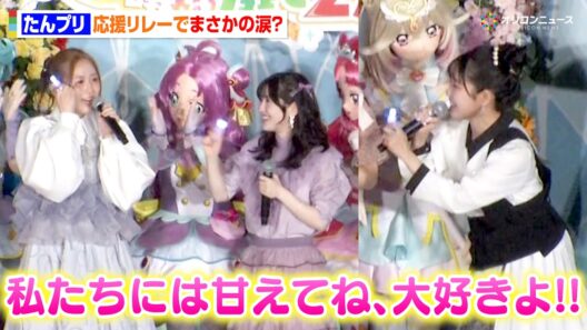 【たんプリ】⻑⾕川育美、東⼭奈央からのメッセージに思わず涙　愛情たっぷりなエールに千賀光莉&⻤頭明⾥&内⼭昂輝らも感激　『映画名探偵プリキュア！不思議な庭と2⼈の秘密』⼤ヒット御礼舞台あいさつ