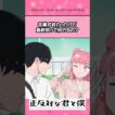 これで終わり、、、じゃないの！？！？　#正反対な君と僕 #鈴代紗弓 #坂田将吾 #楠木ともり  #7co #乃紫 #アニメ #漫画